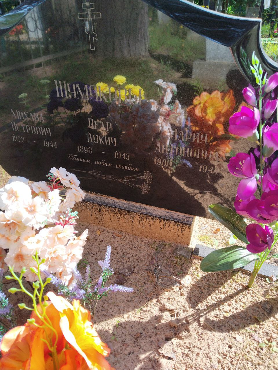 Фотография надгробия