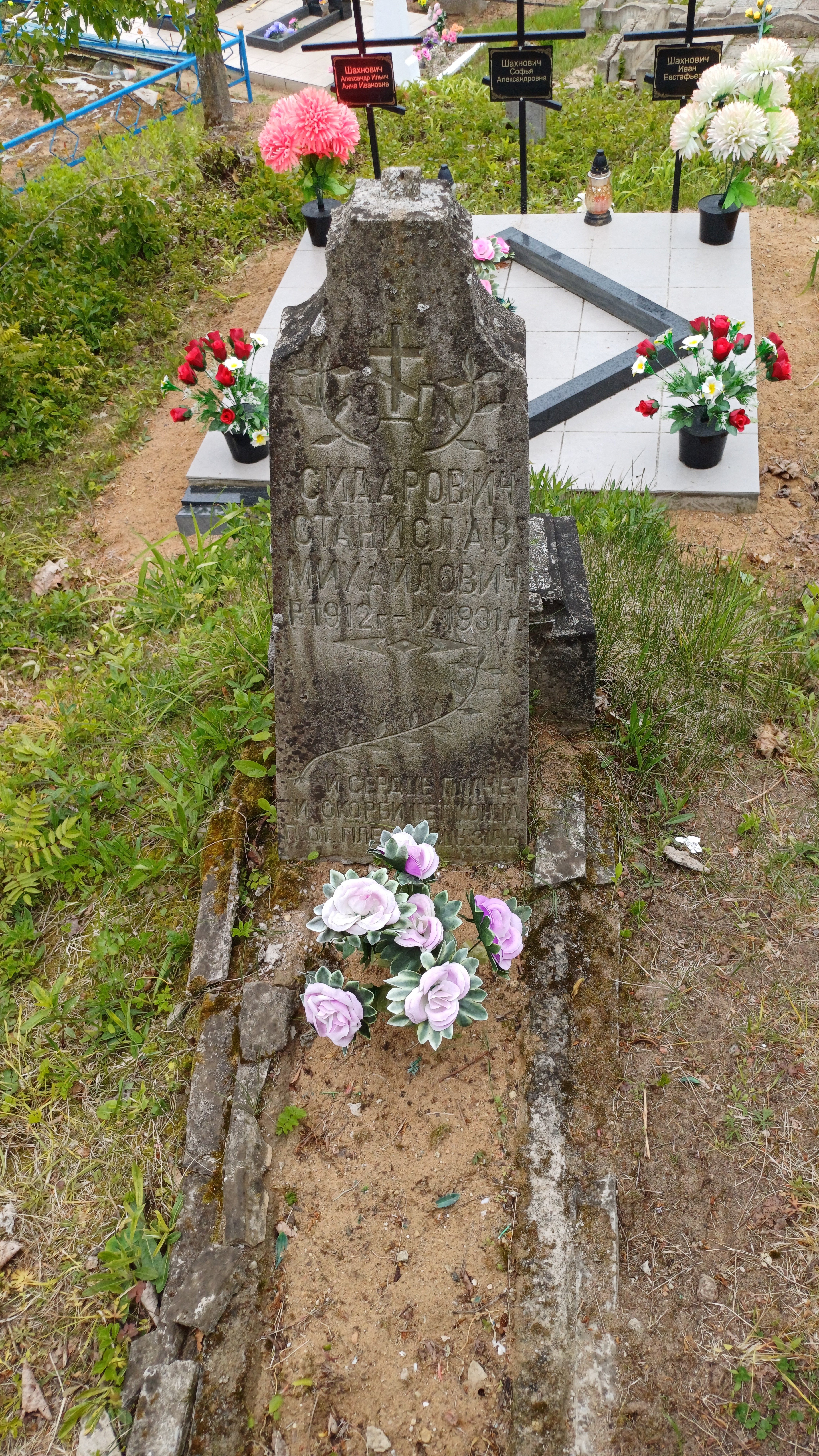 Фотография надгробия