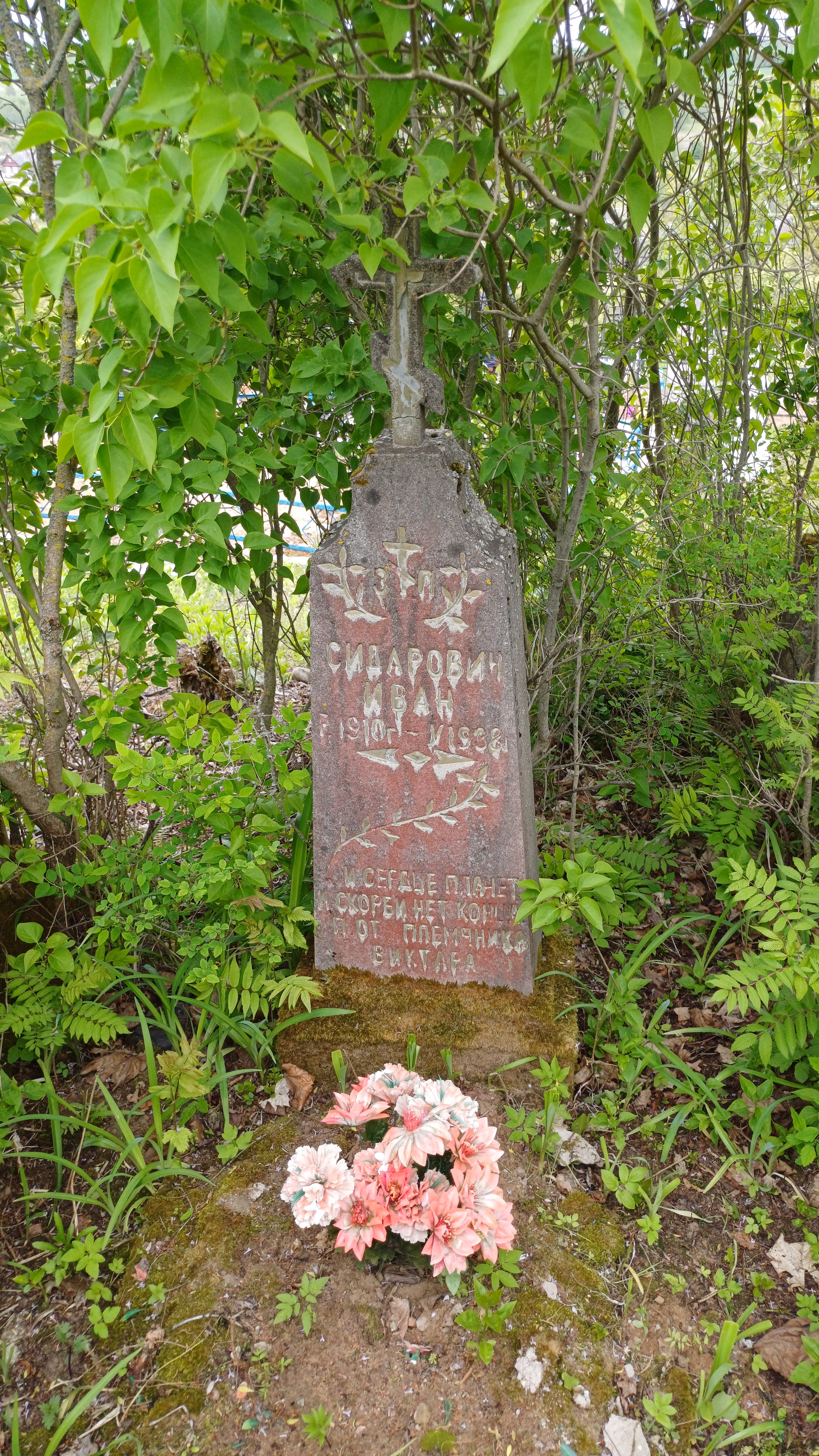 Фотография надгробия