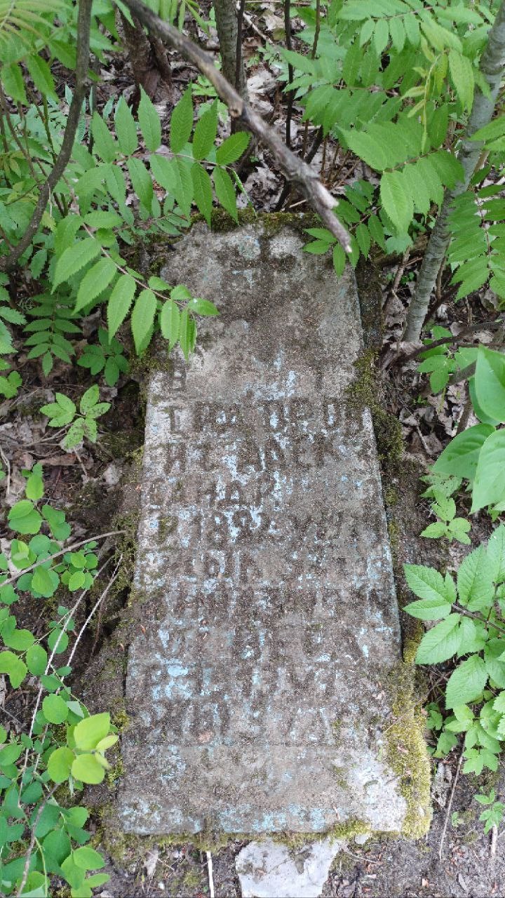 Фотография надгробия