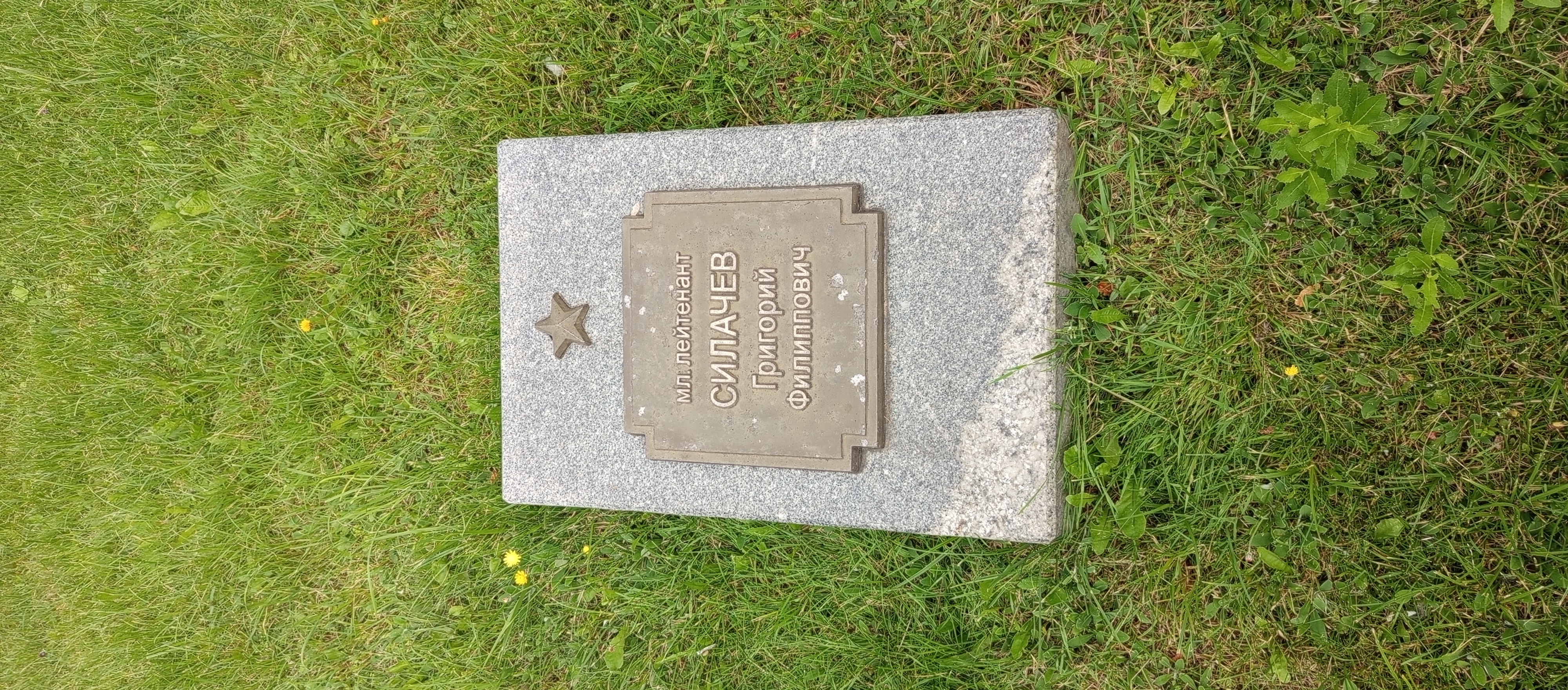 Фотография надгробия