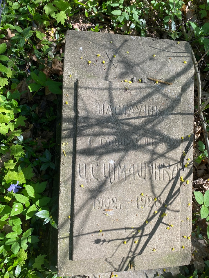 Фотография надгробия