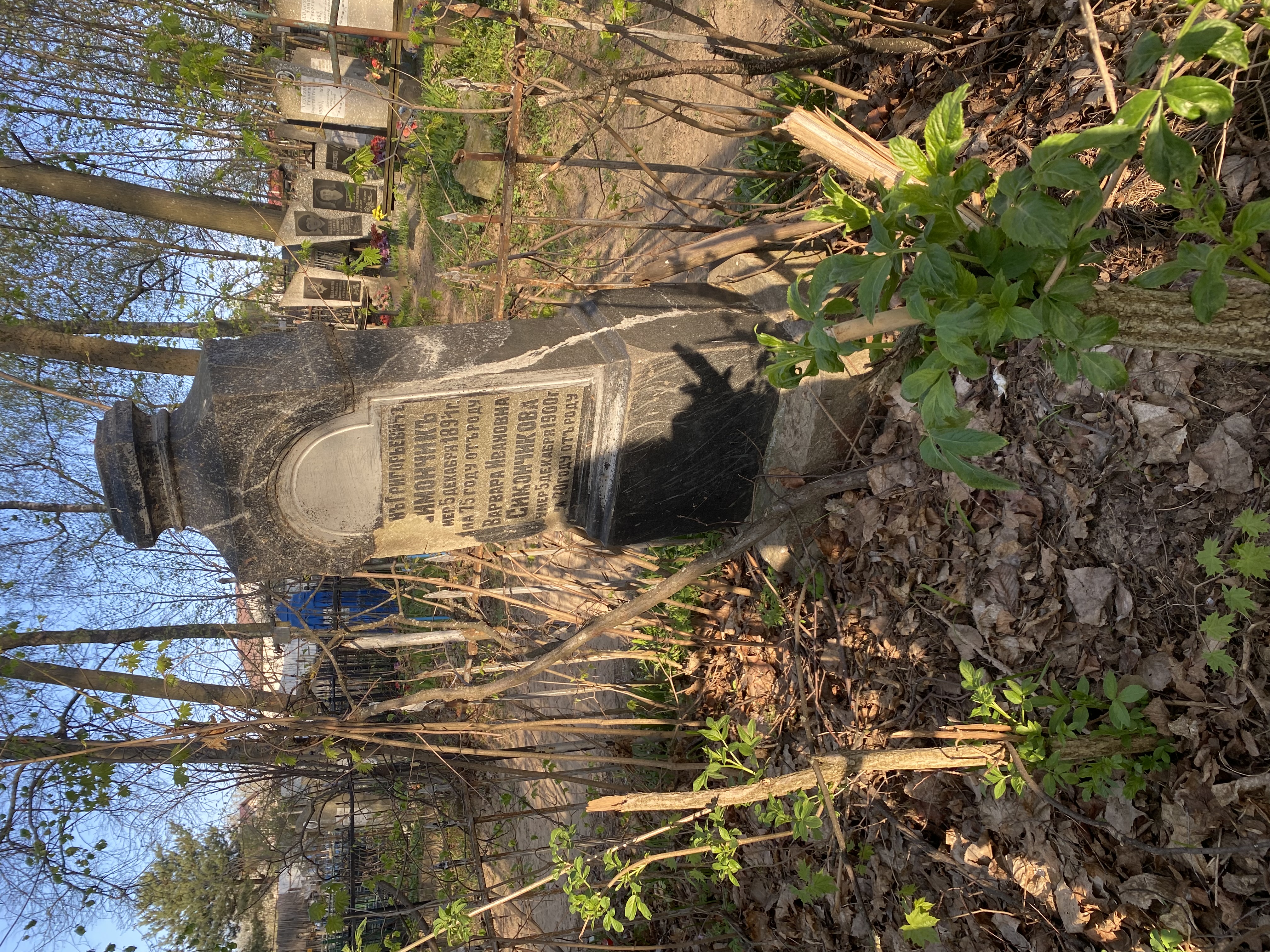 Фотография надгробия