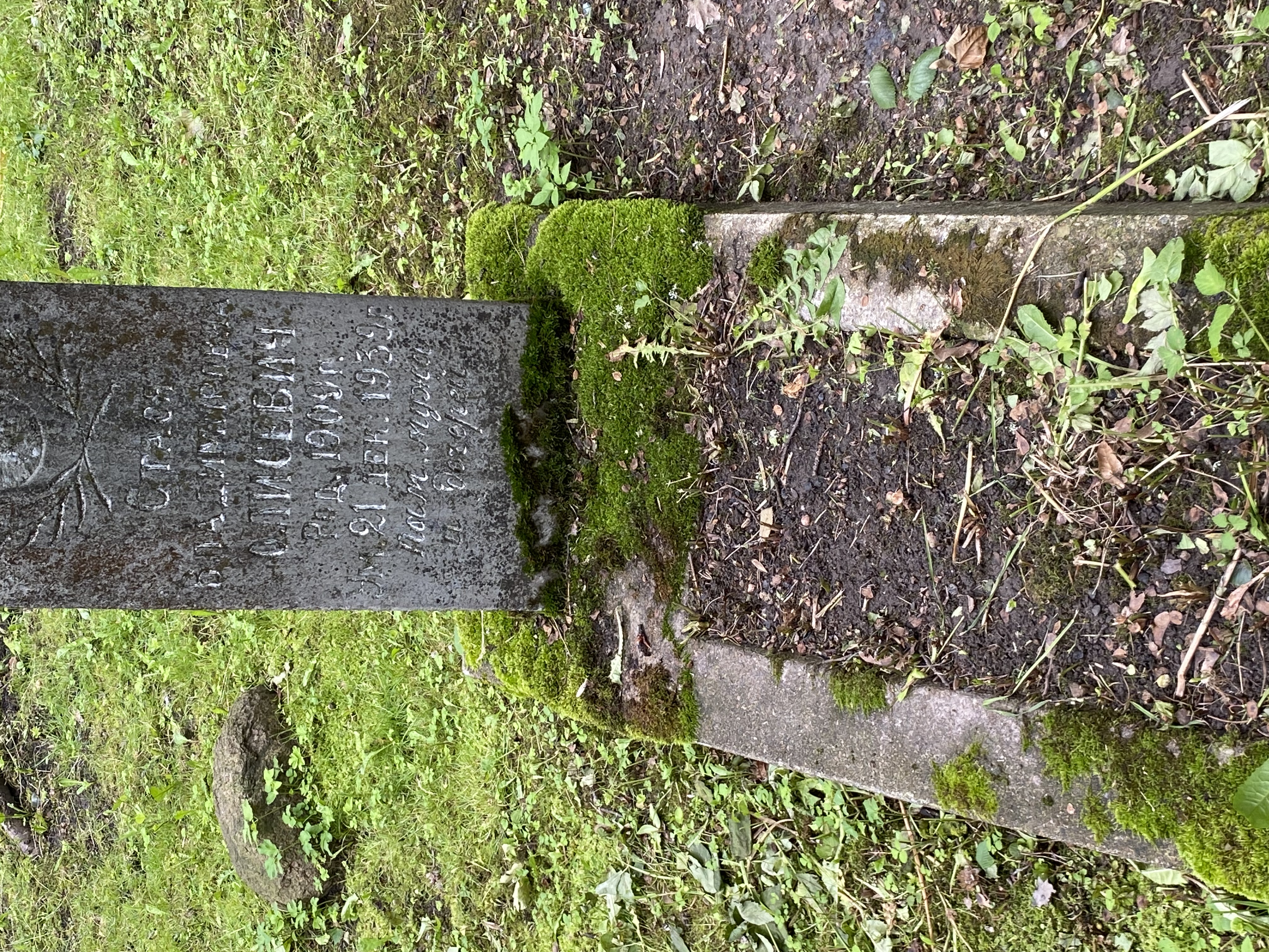 Фотография надгробия