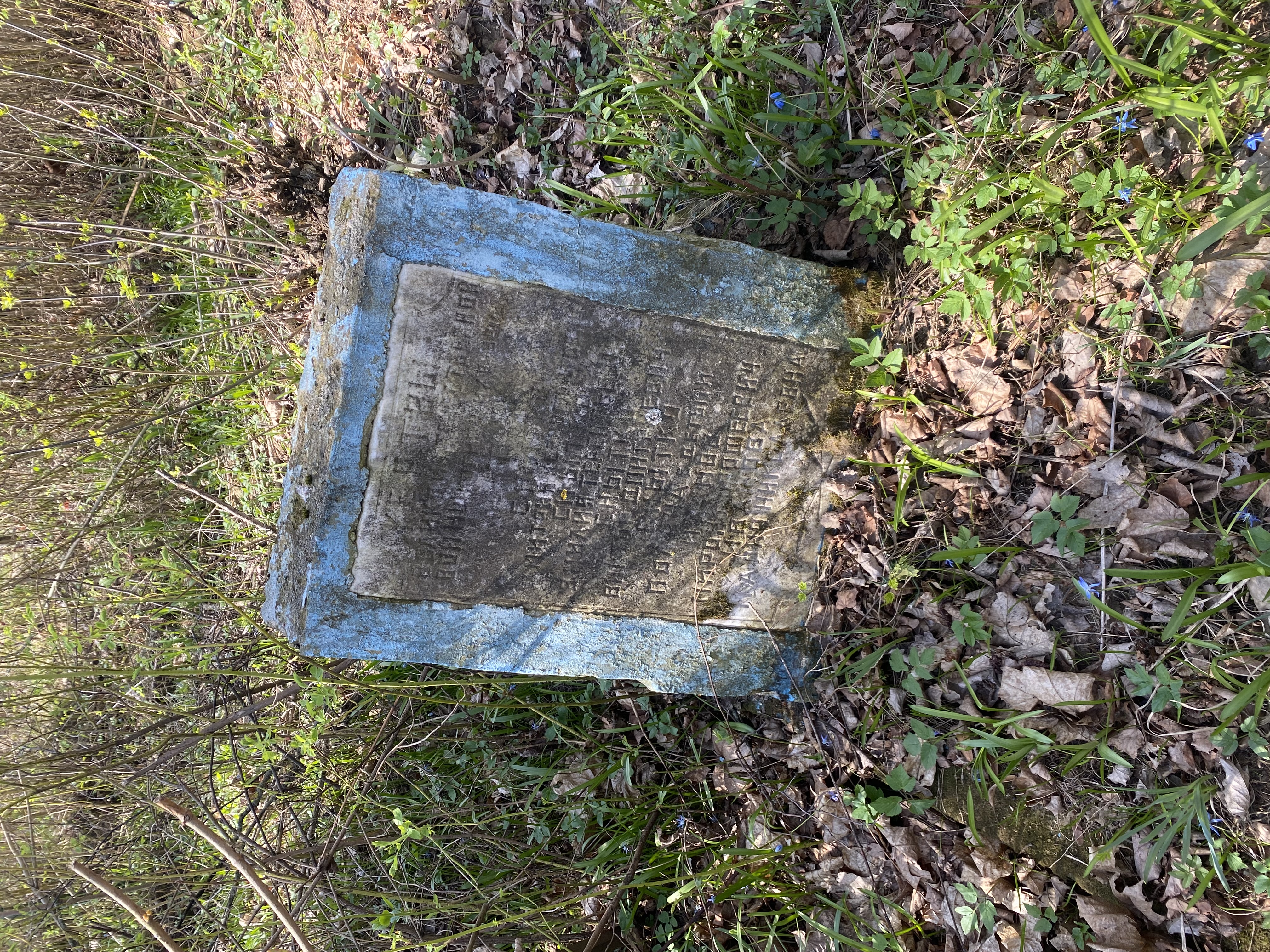 Фотография надгробия