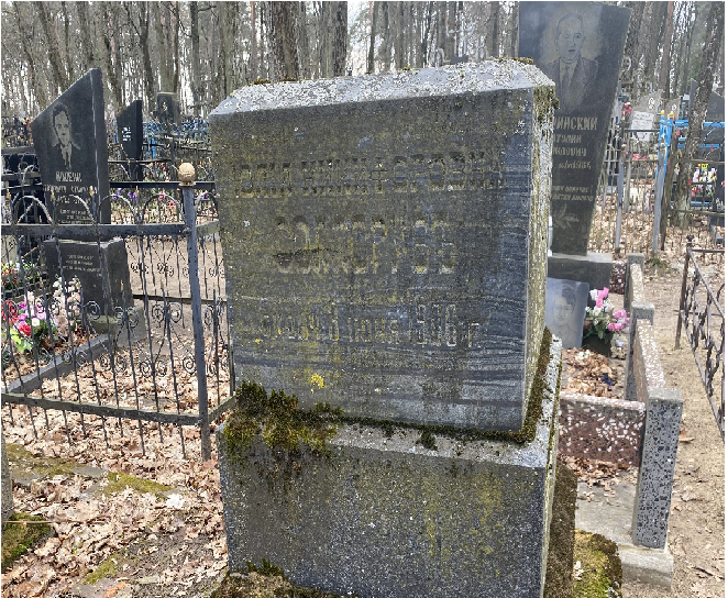 Фотография надгробия