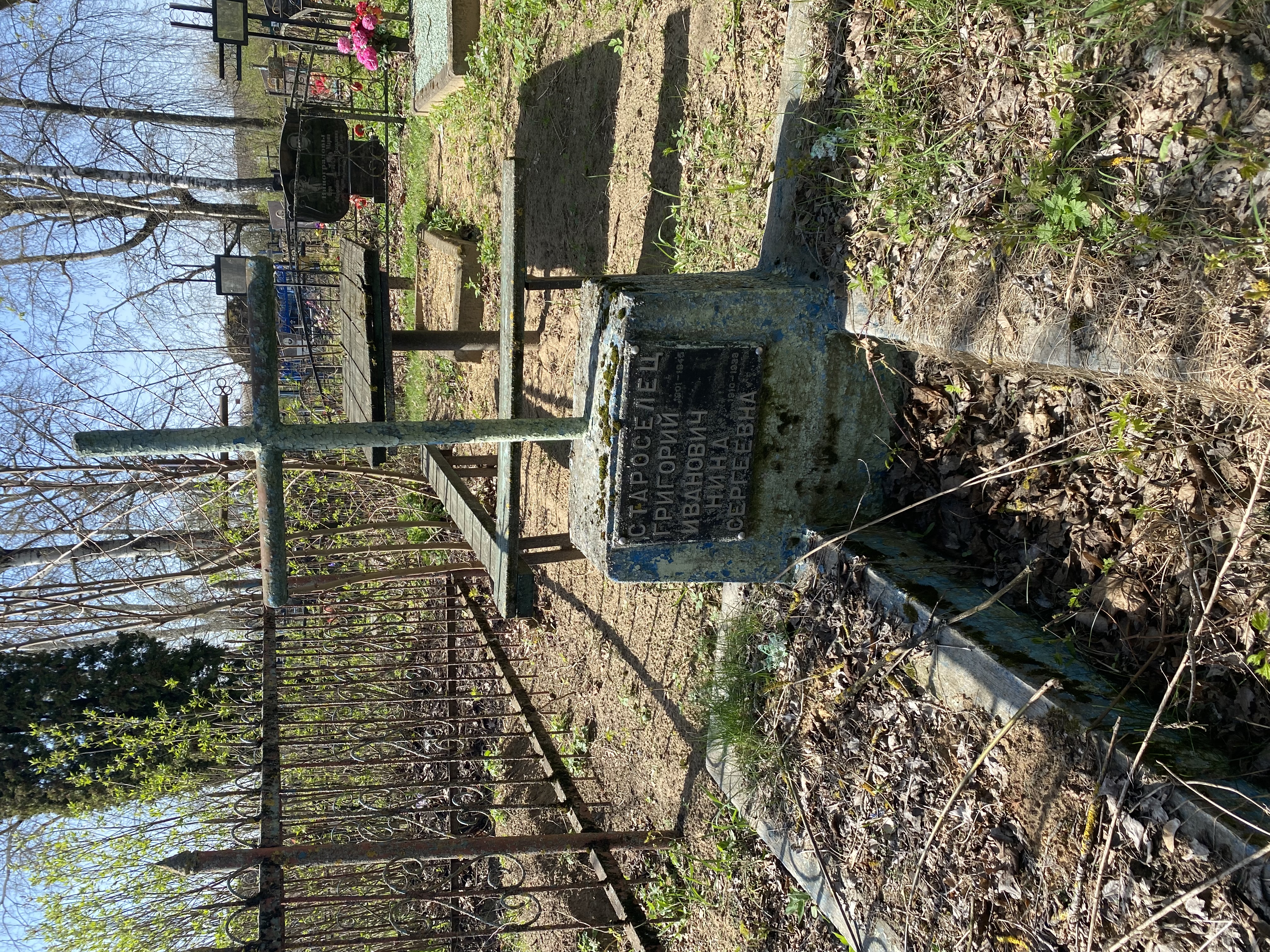 Фотография надгробия