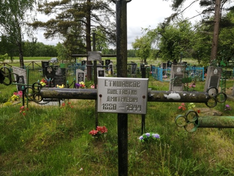 Фотография надгробия