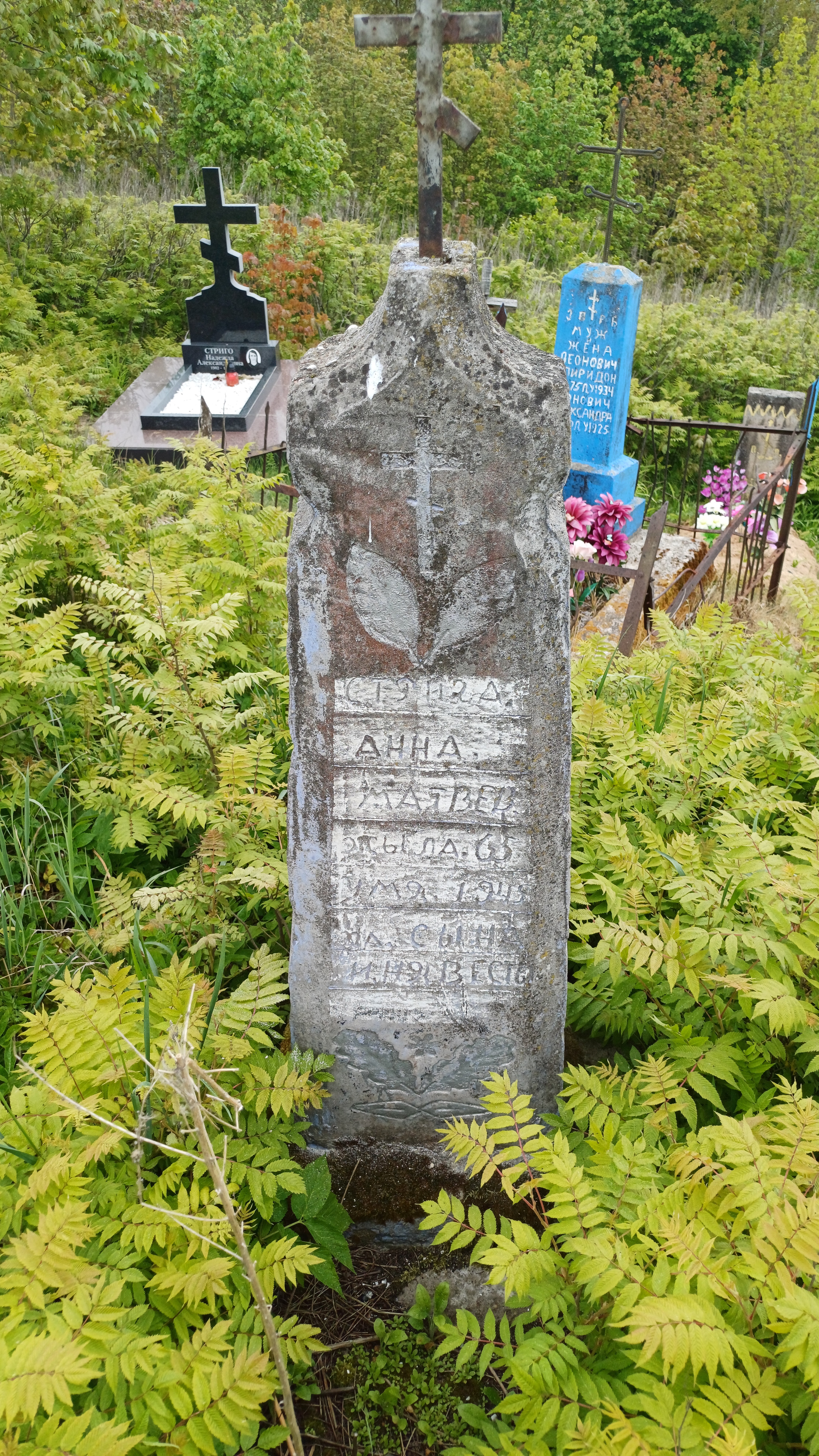 Фотография надгробия