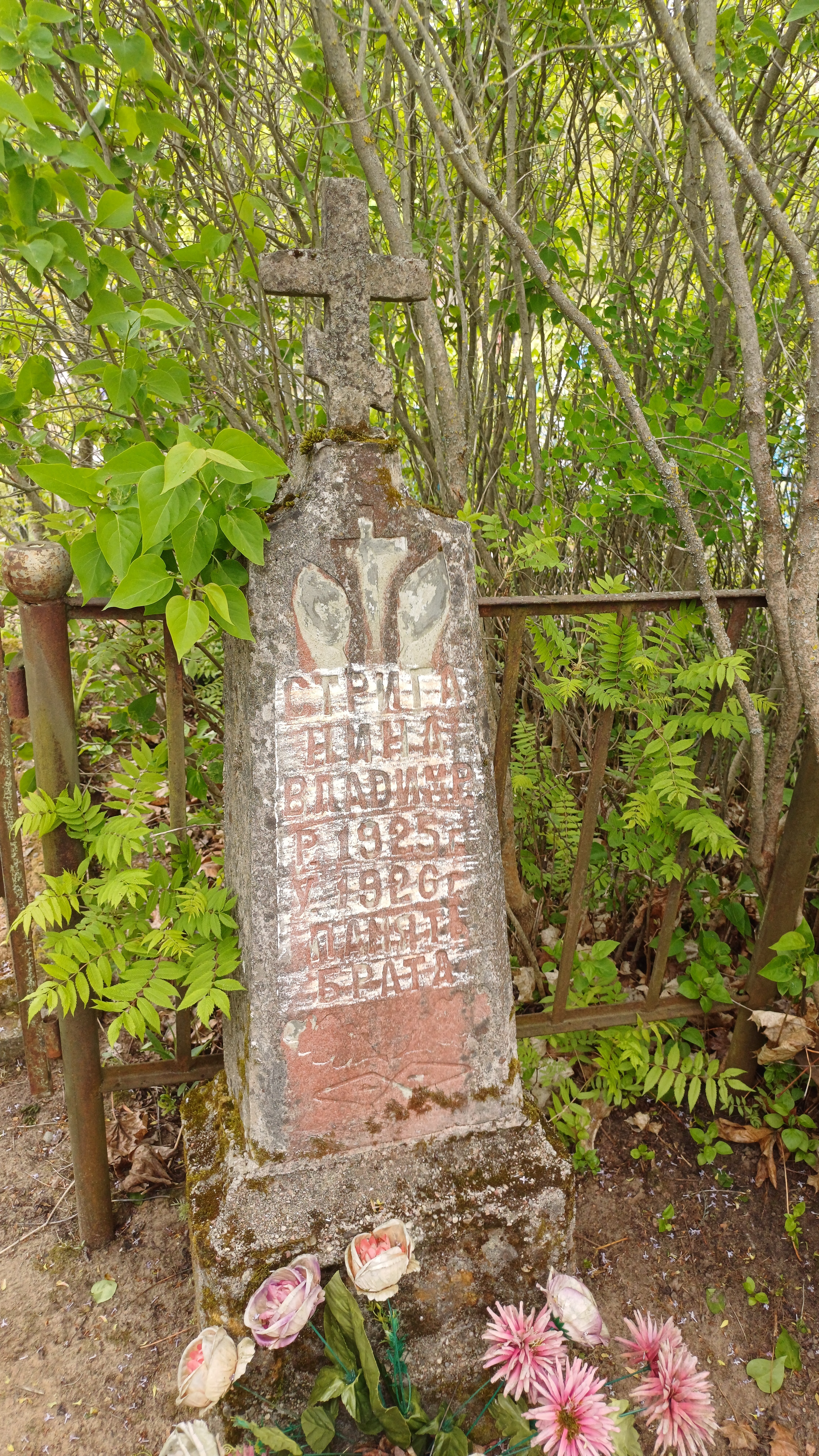 Фотография надгробия