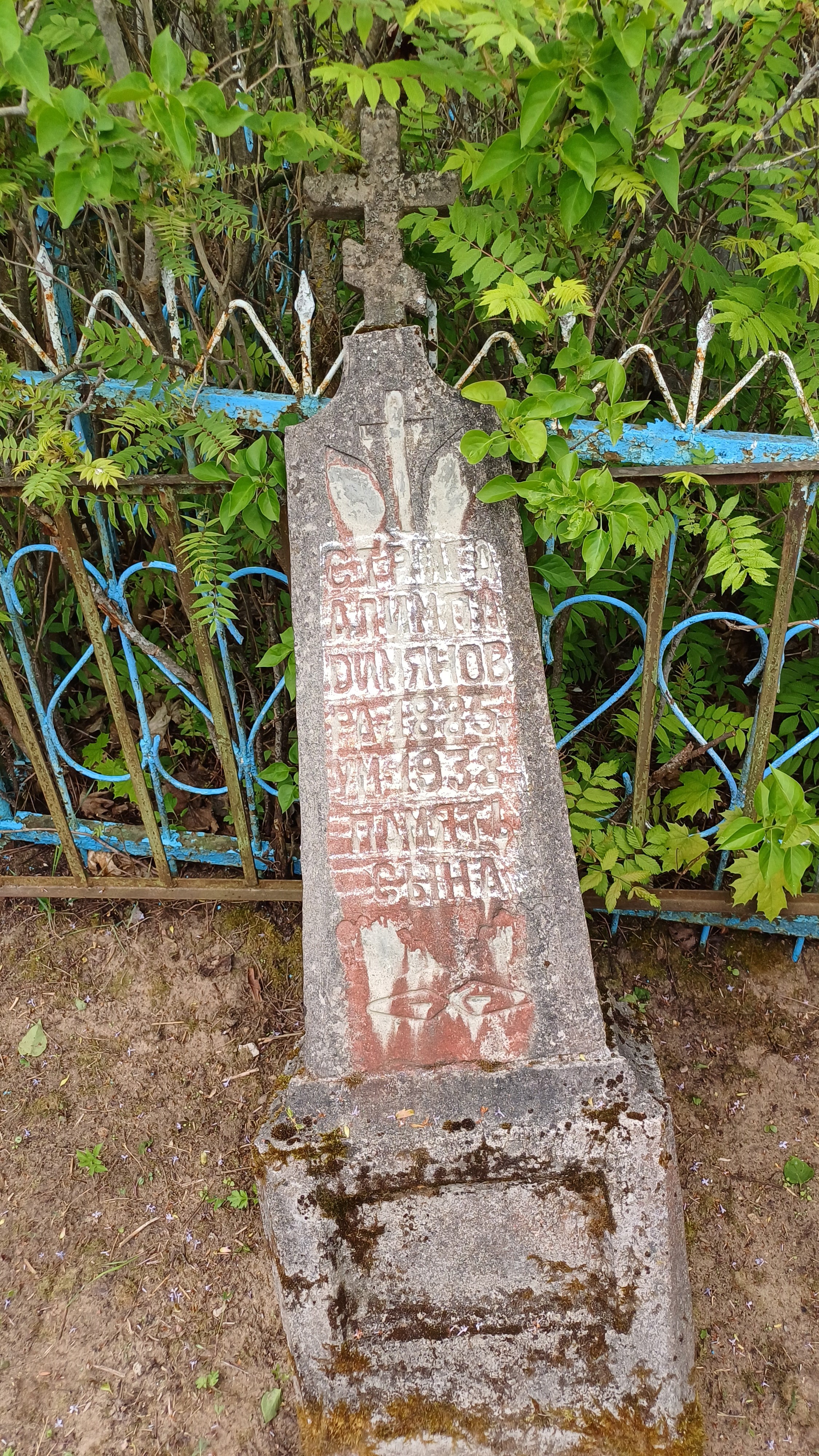 Фотография надгробия