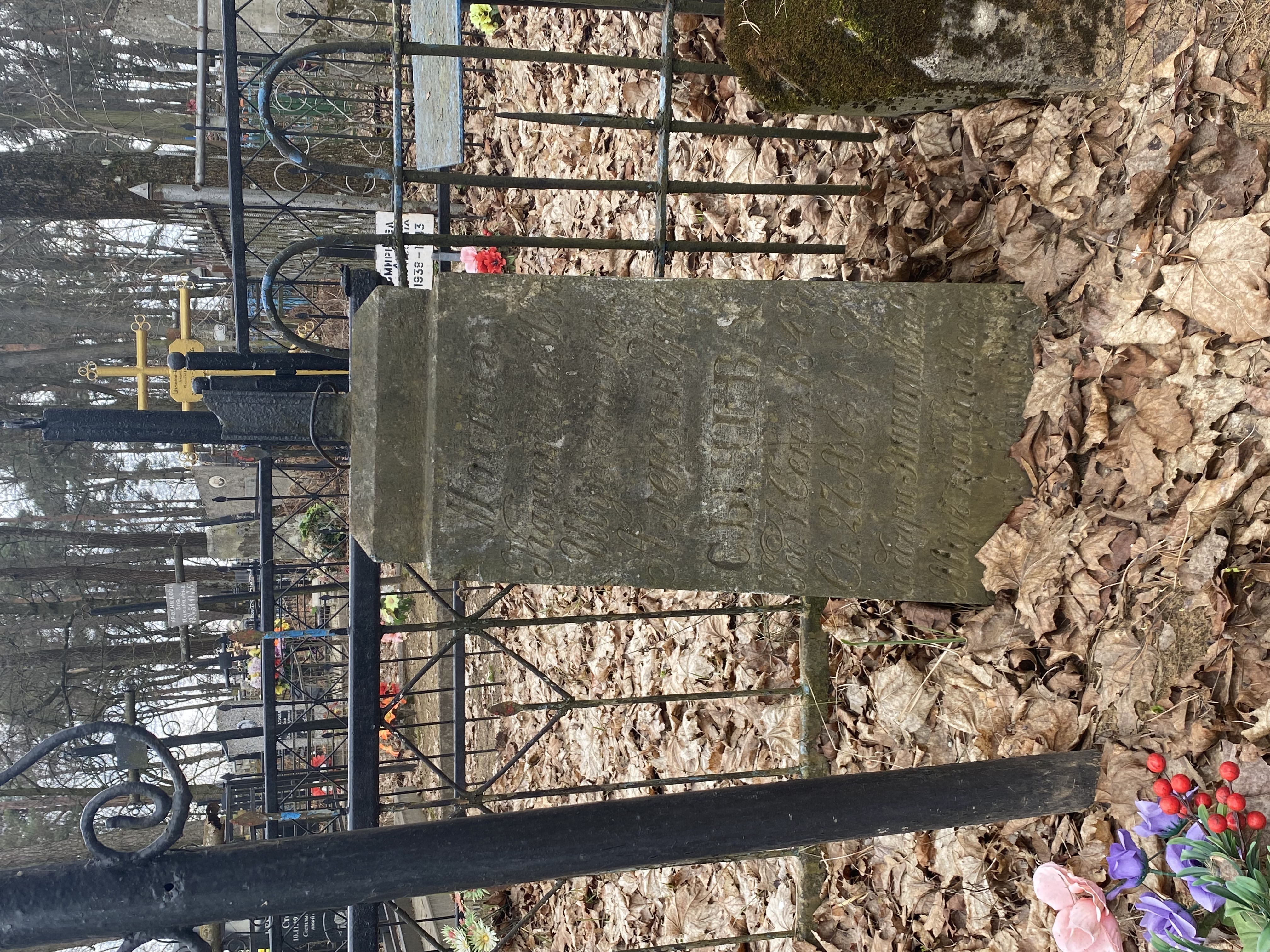 Фотография надгробия