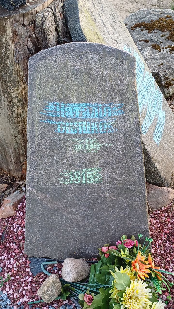 Фотография надгробия