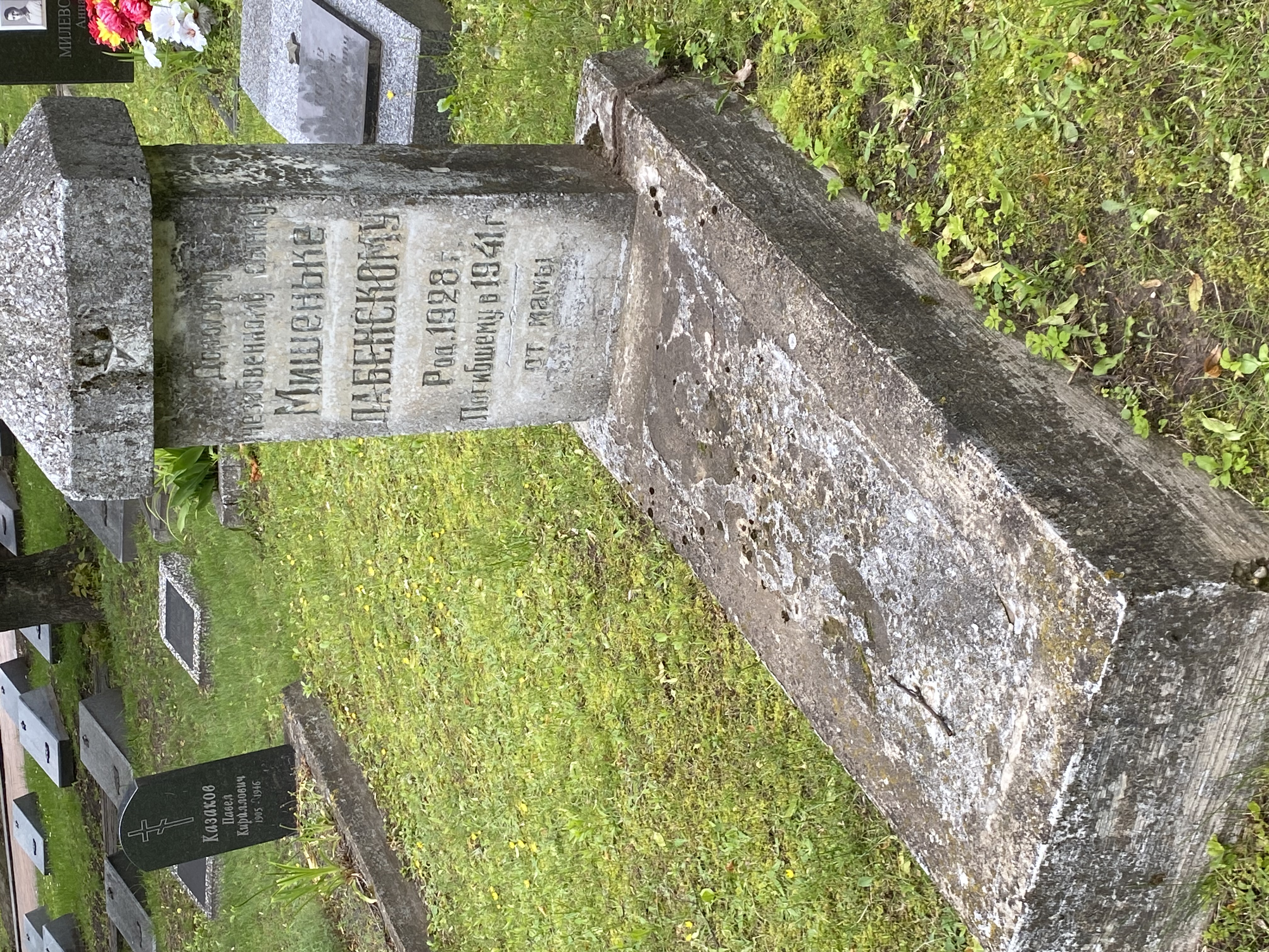 Фотография надгробия