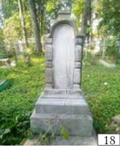 Фотография надгробия