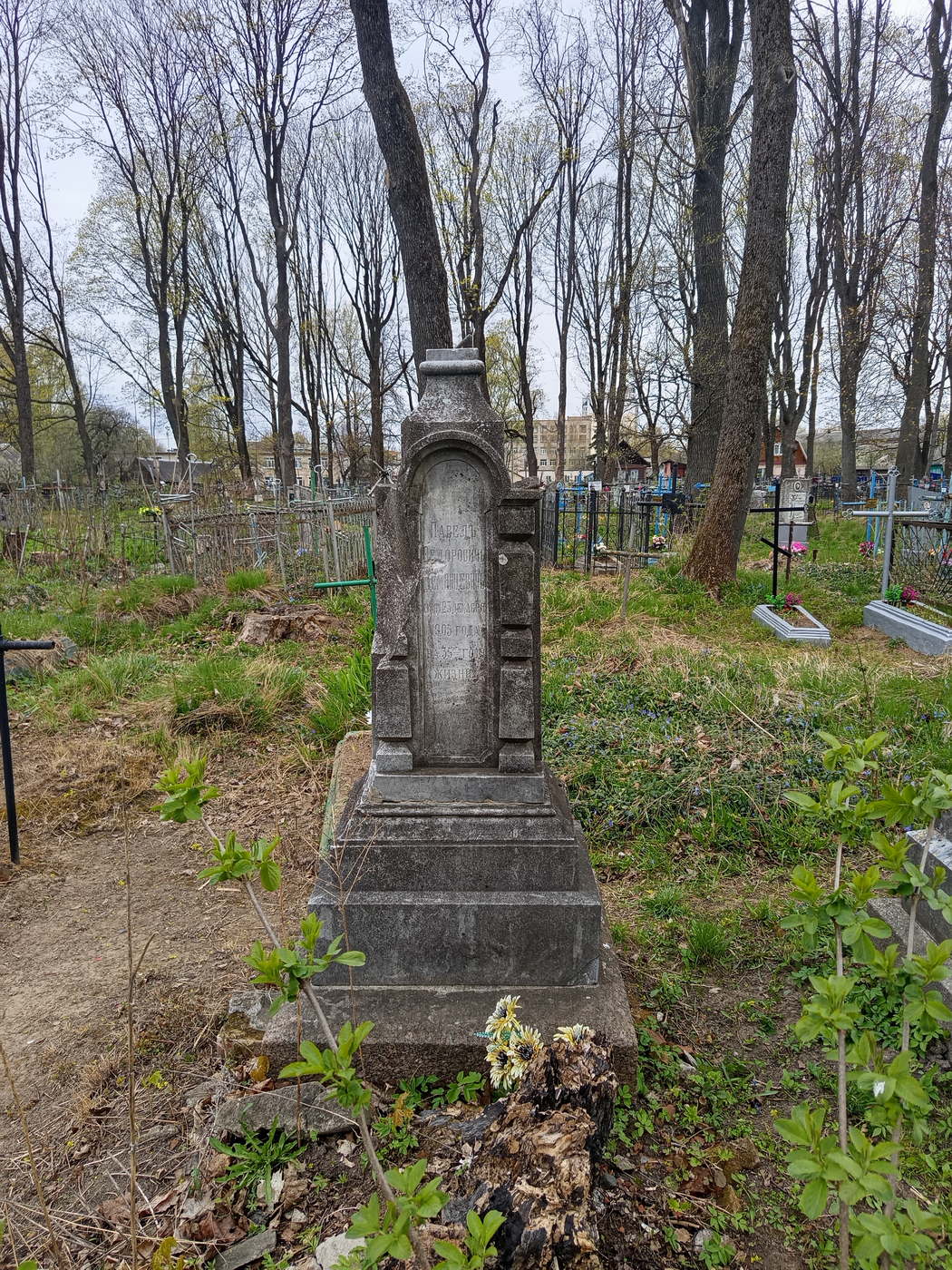 Фотография надгробия