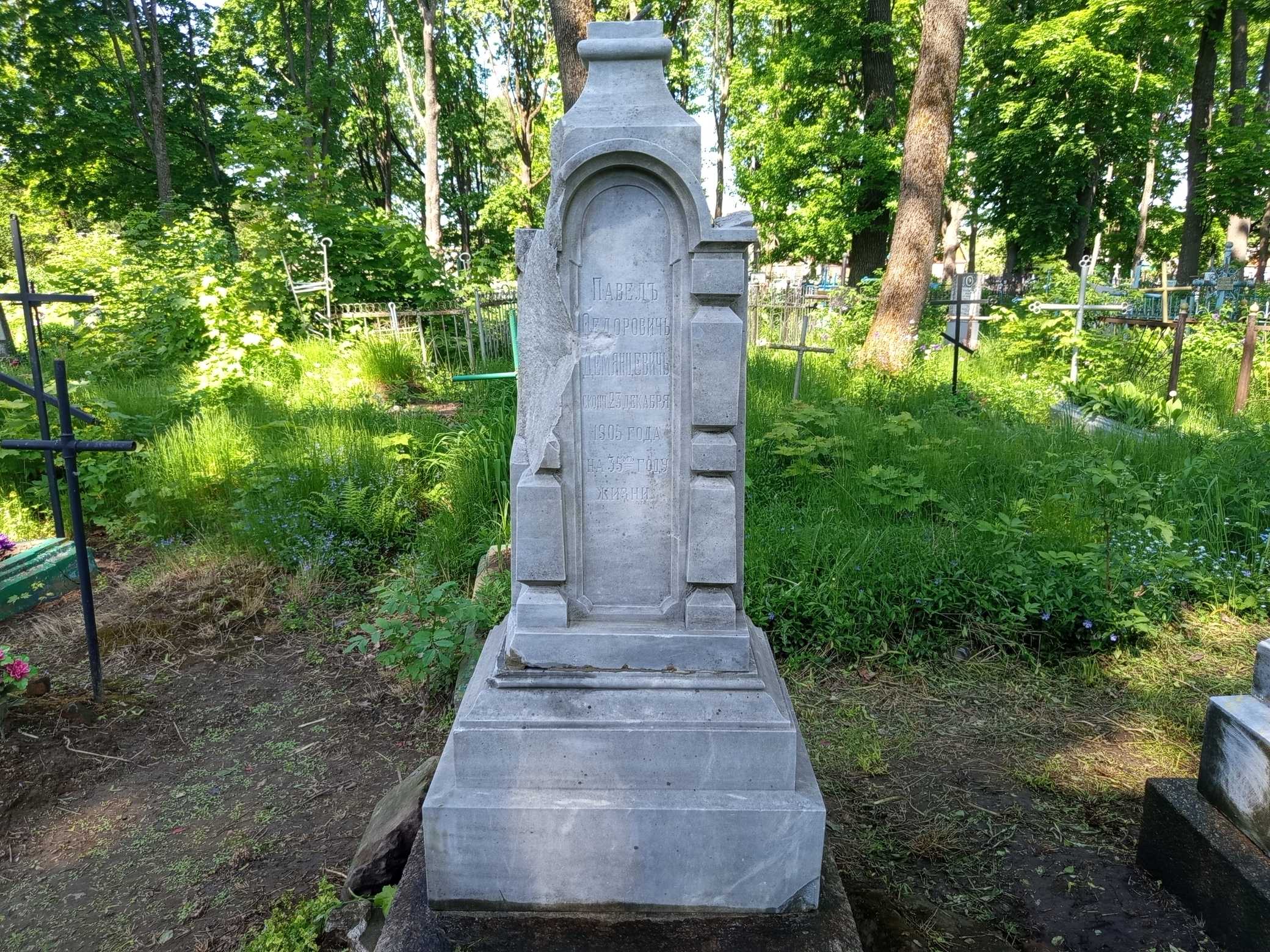 Фотография надгробия