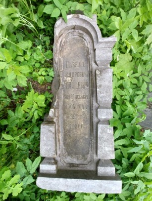 Фотография надгробия