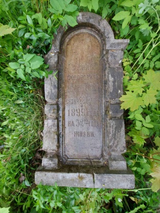 Фотография надгробия