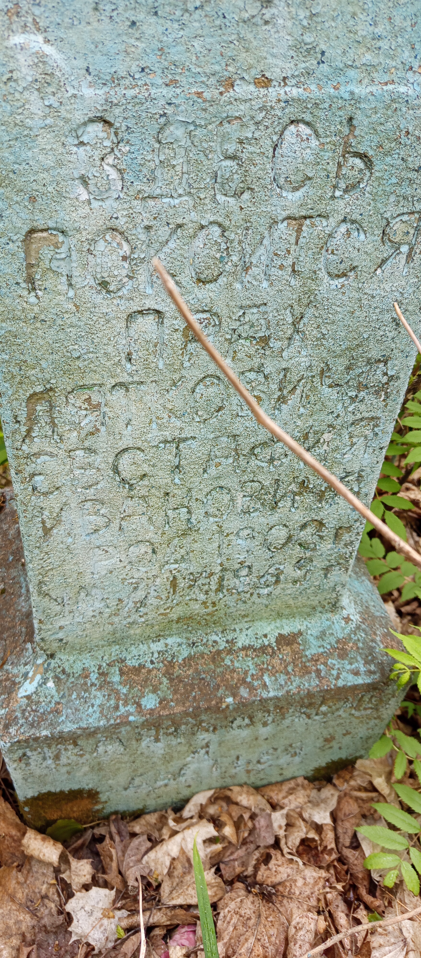 Фотография надгробия