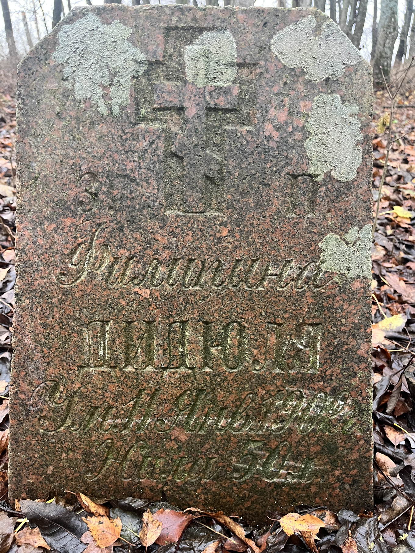 Фотография надгробия