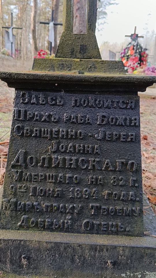 Фотография надгробия