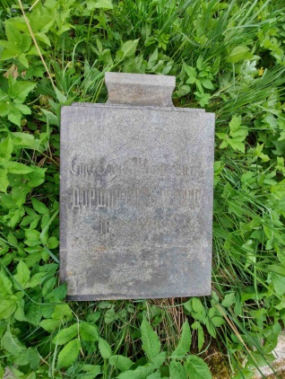 Фотография надгробия