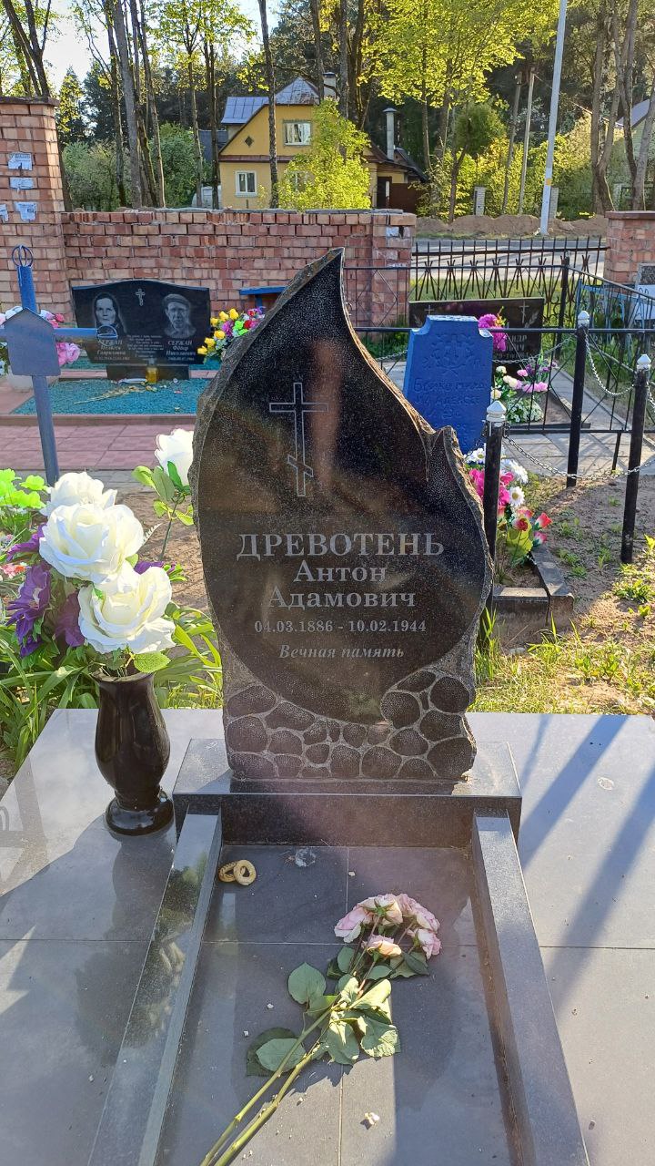 Фотография надгробия