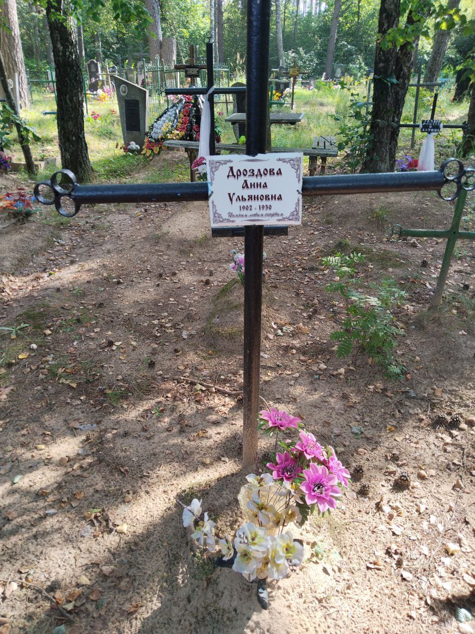 Фотография надгробия