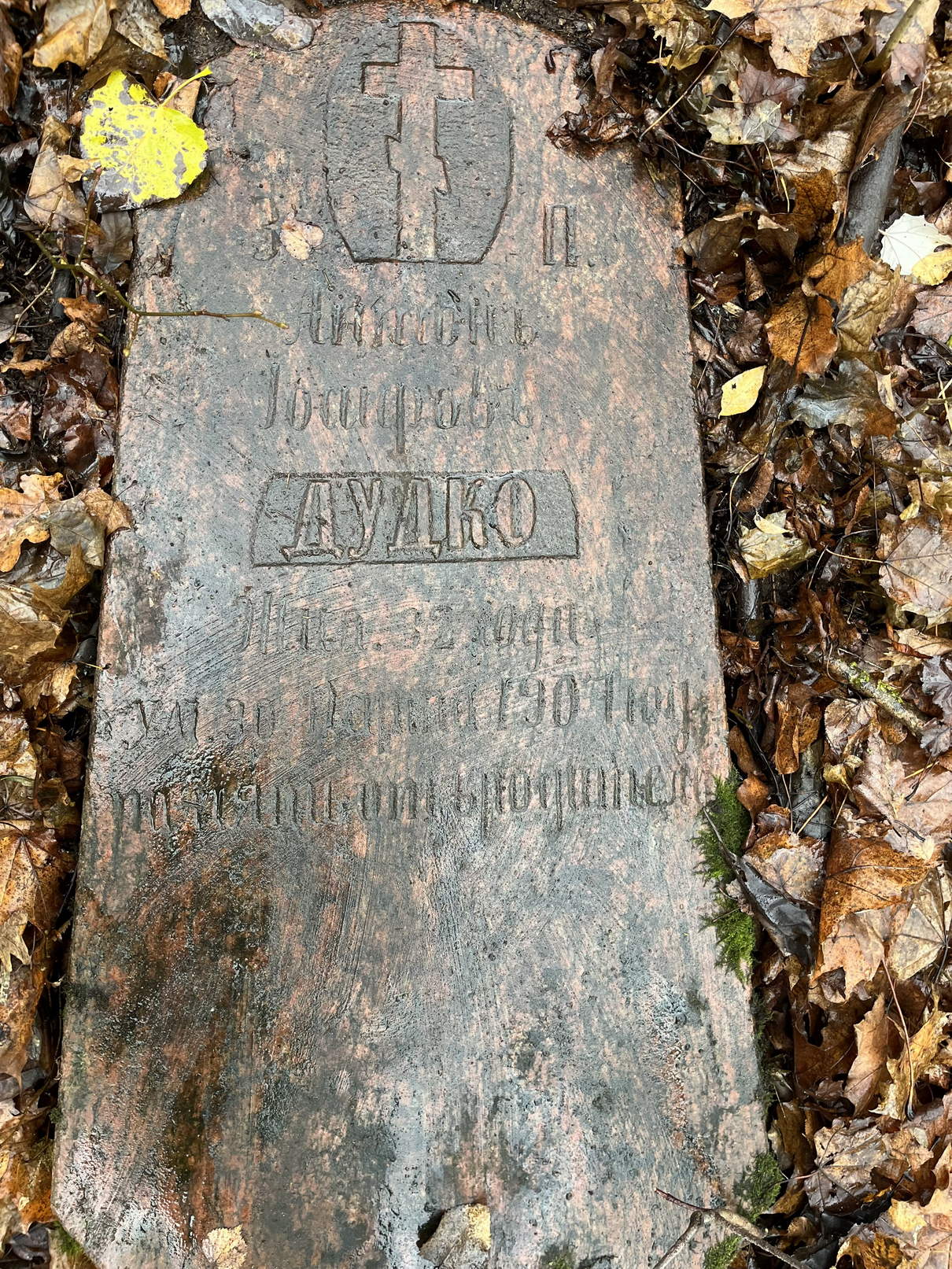 Фотография надгробия