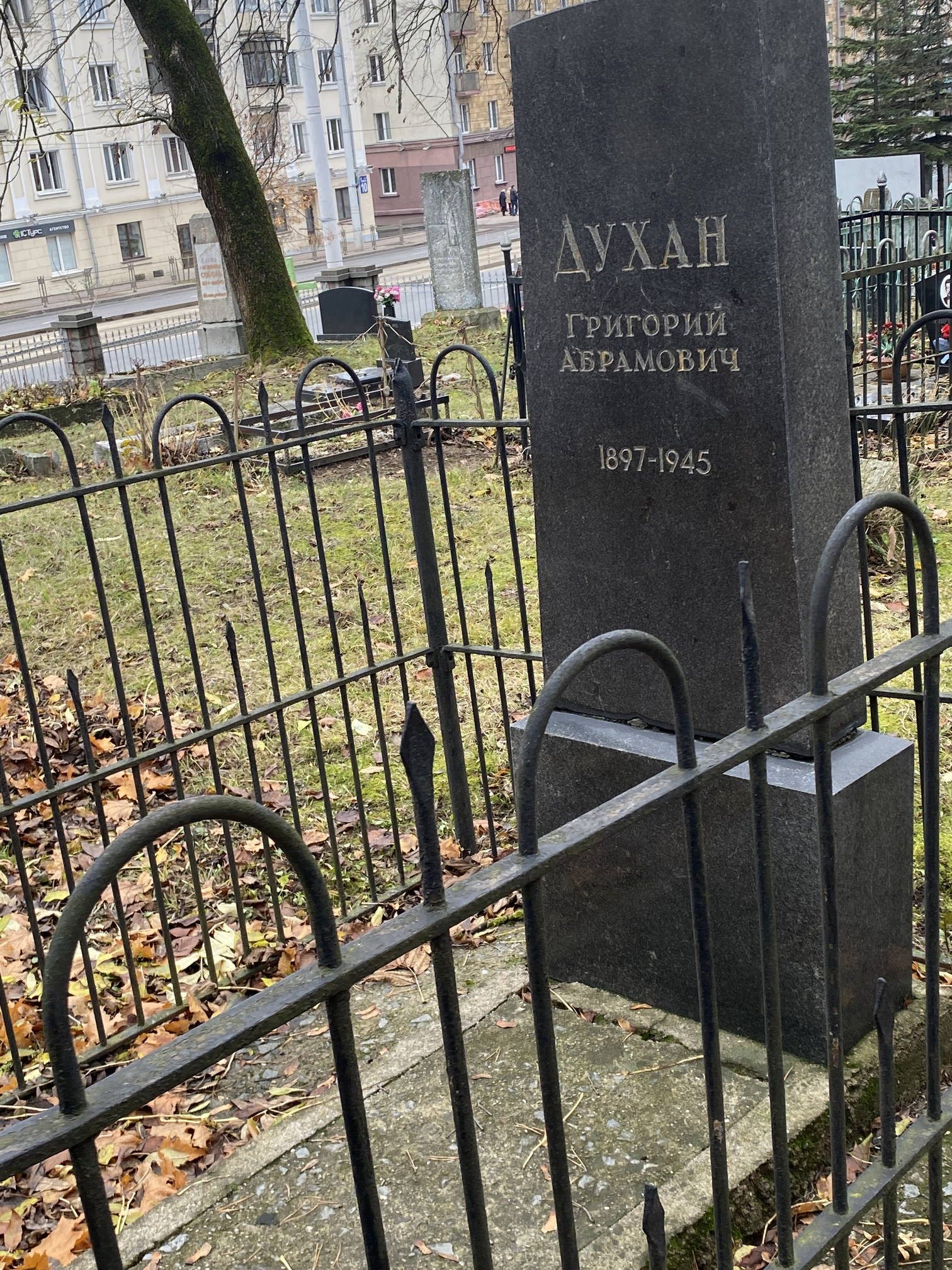 Фотография надгробия