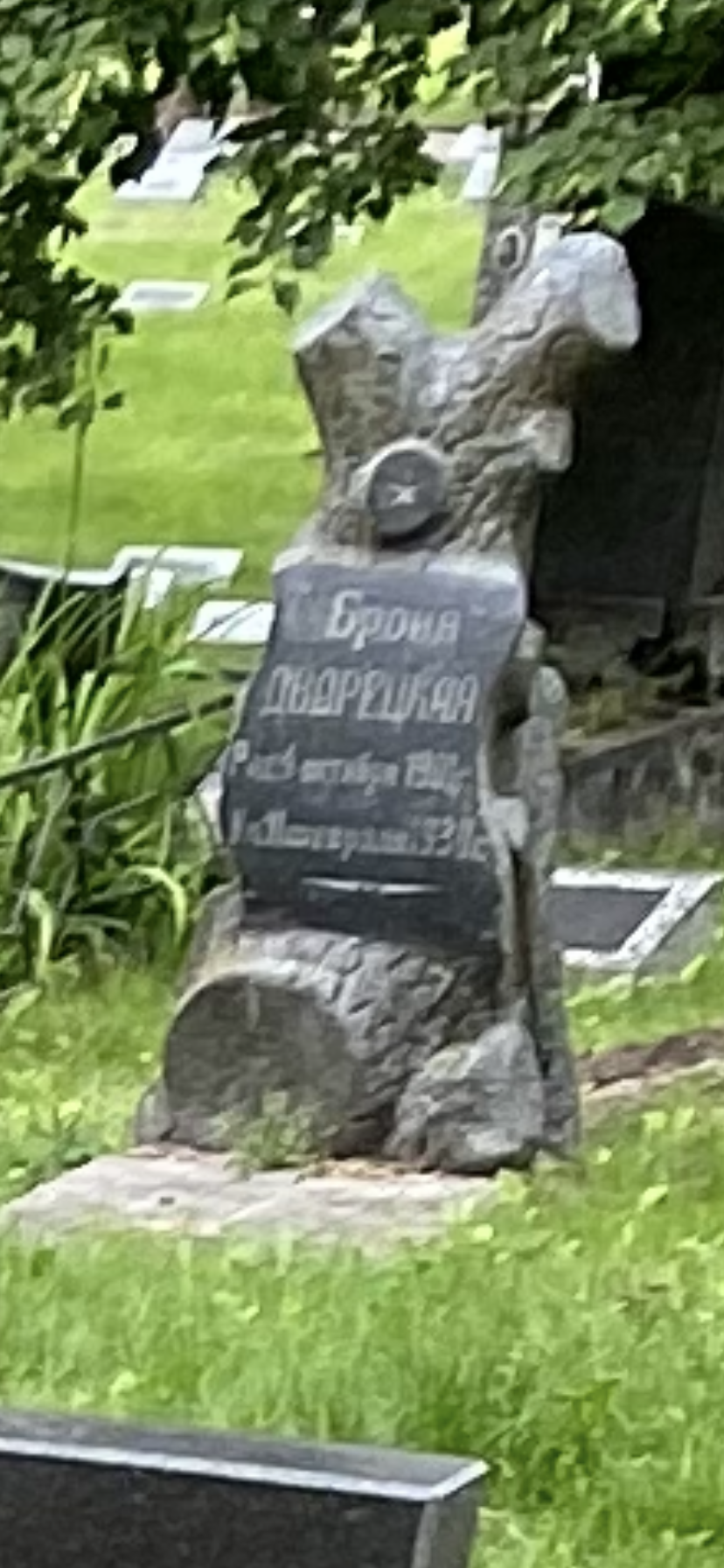 Фотография надгробия