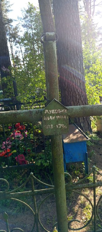 Фотография надгробия