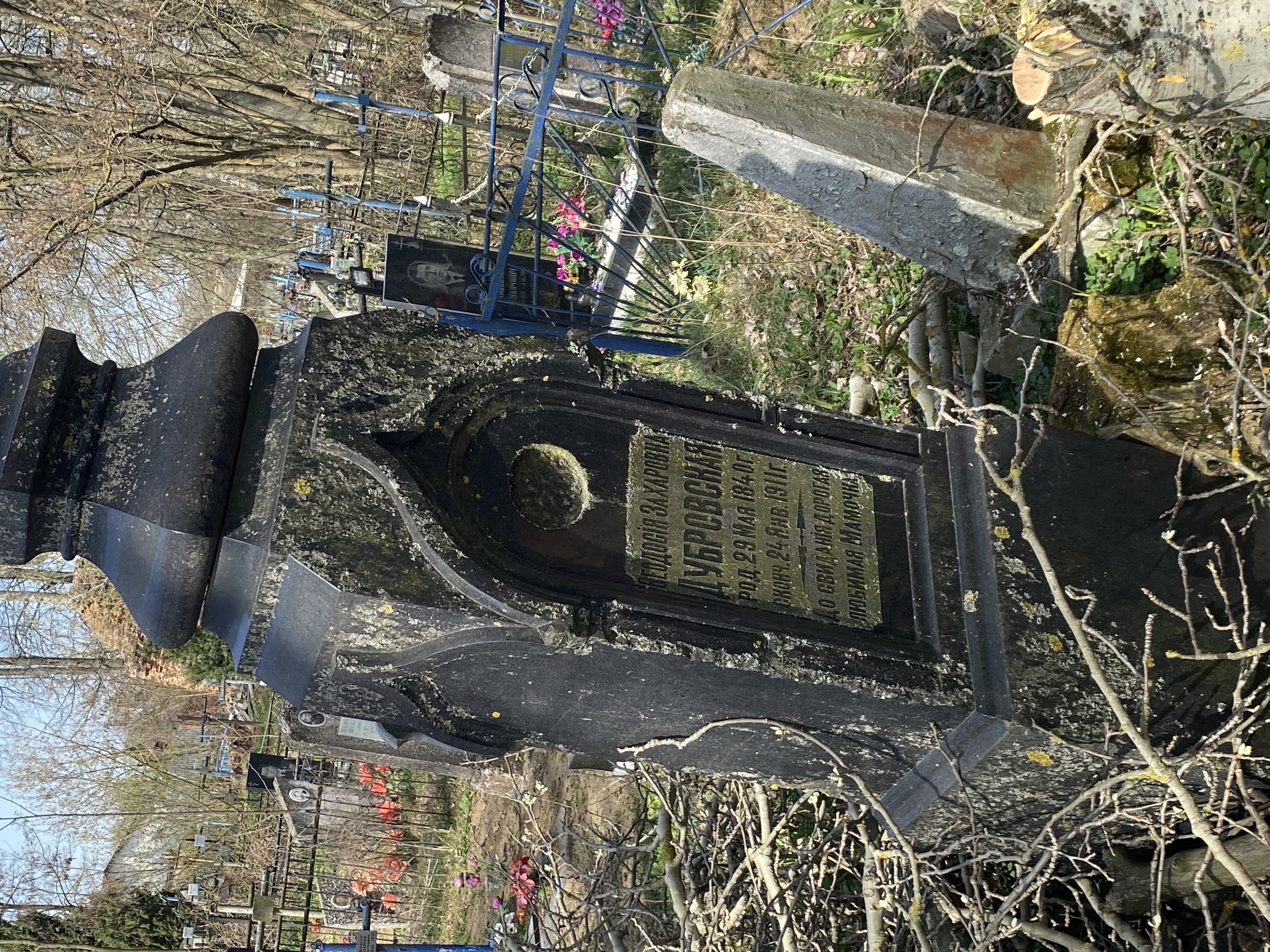 Фотография надгробия
