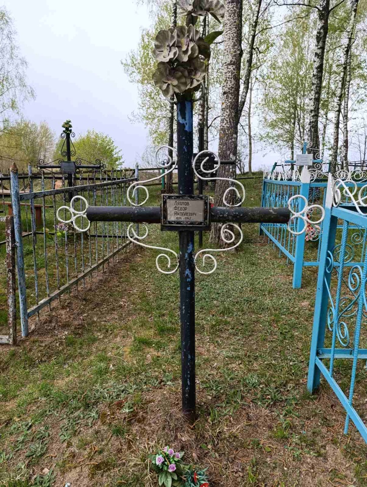 Фотография надгробия