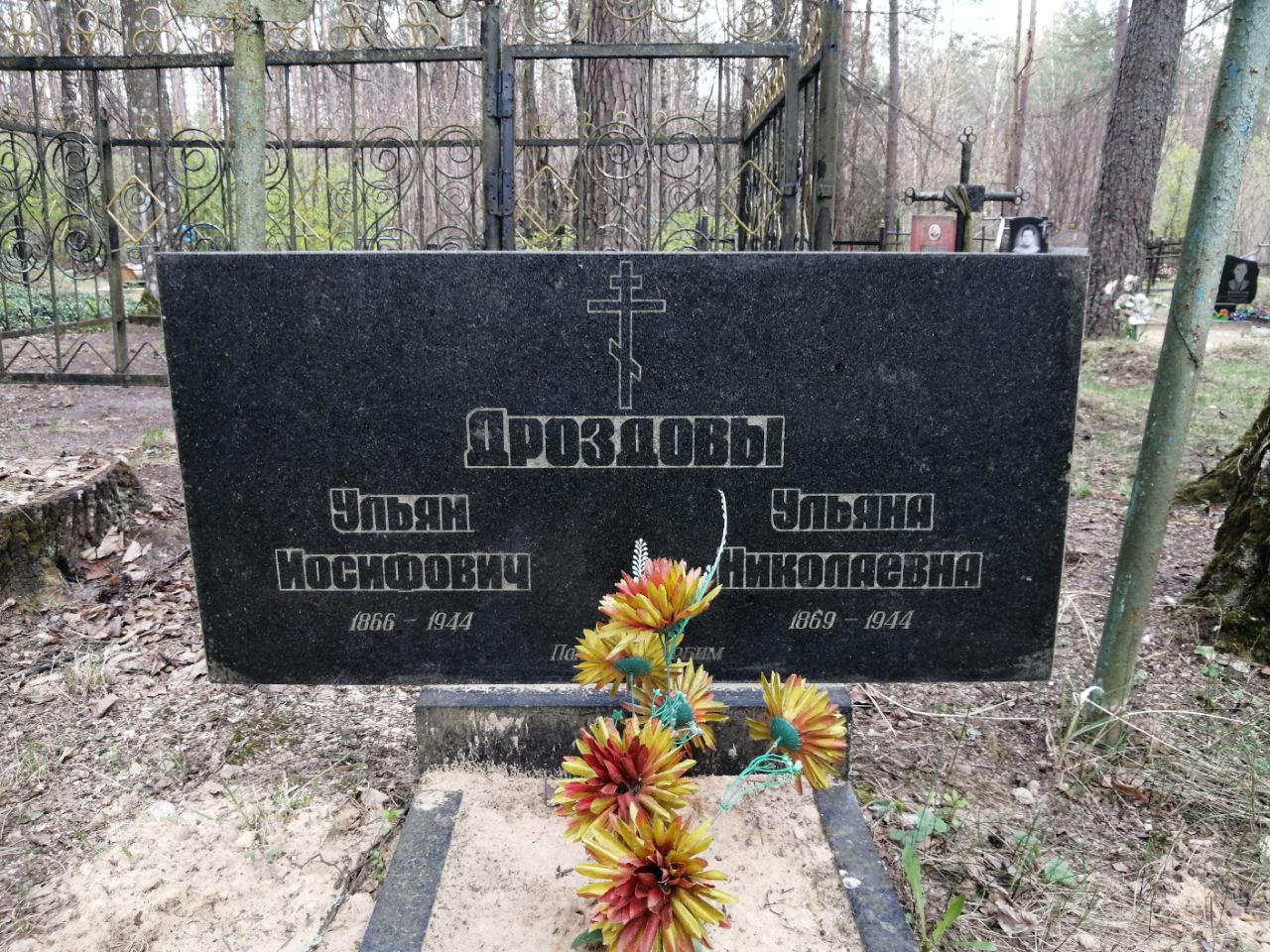 Фотография надгробия