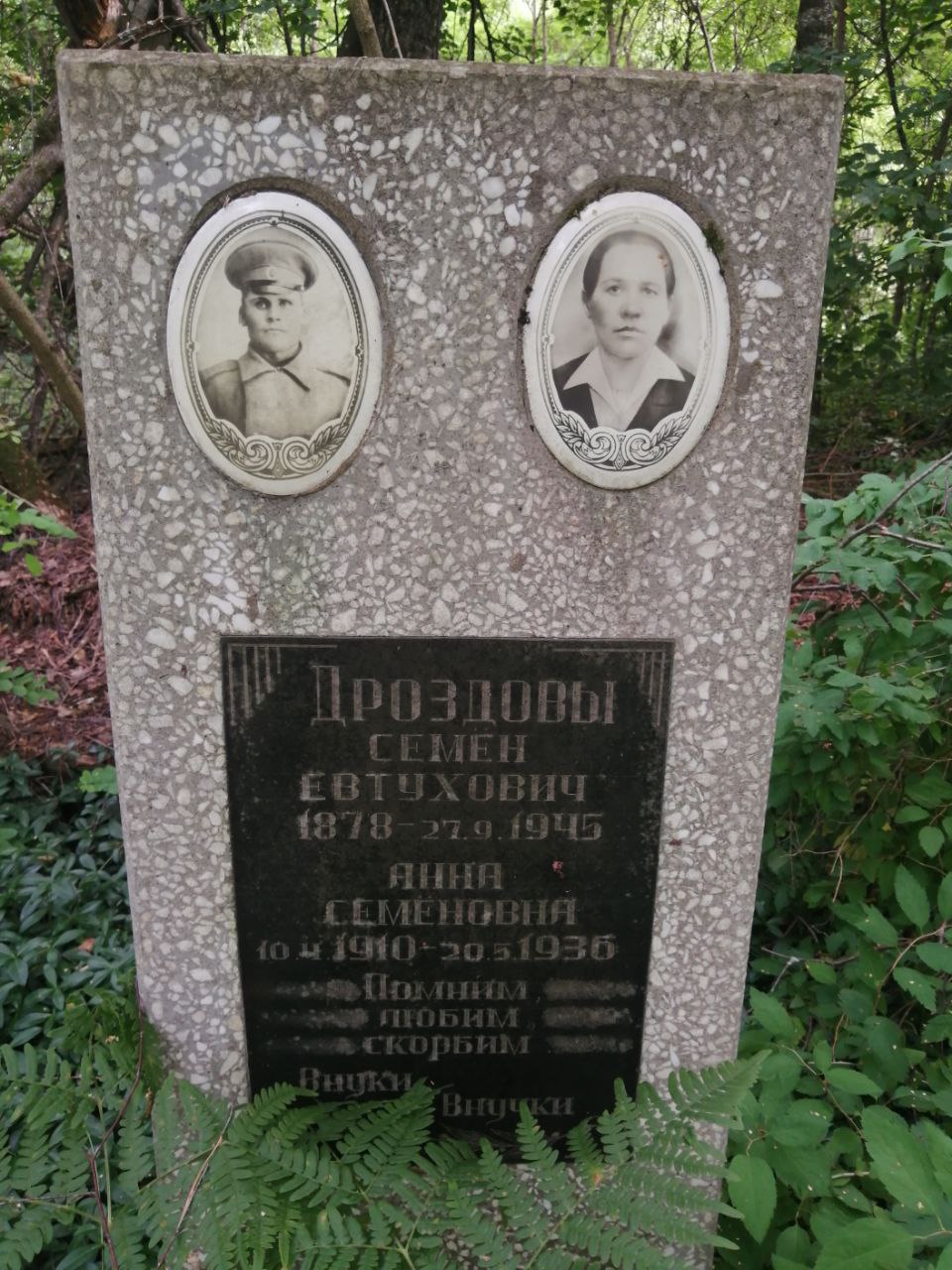 Фотография надгробия