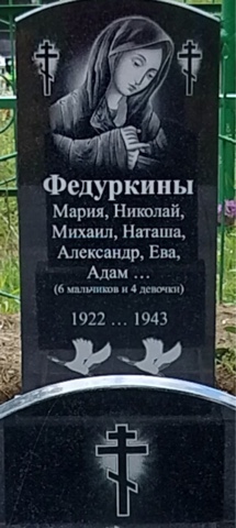 Фотография надгробия