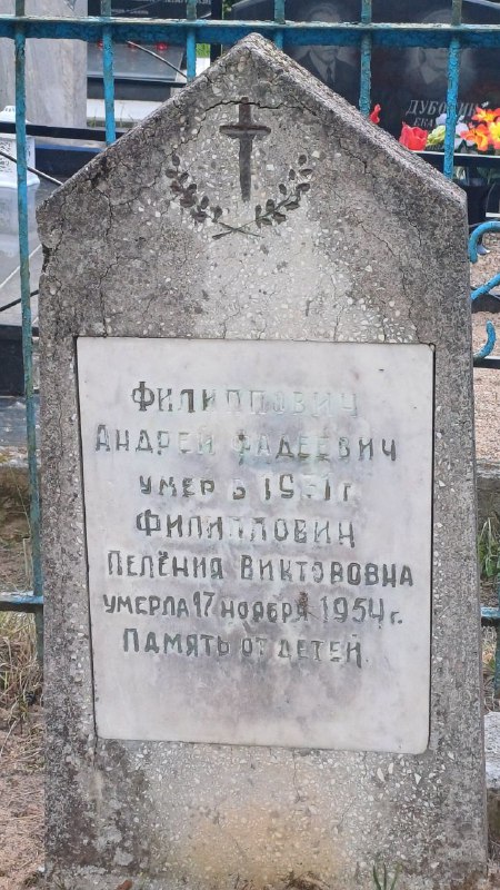 Фотография надгробия