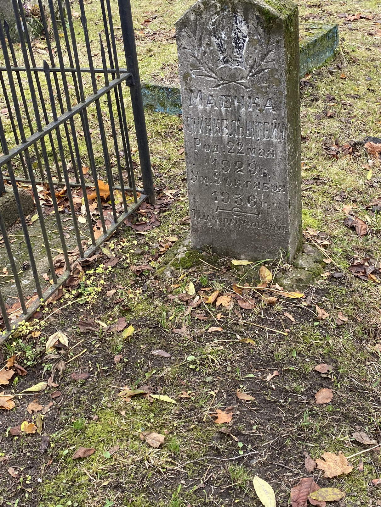 Фотография надгробия