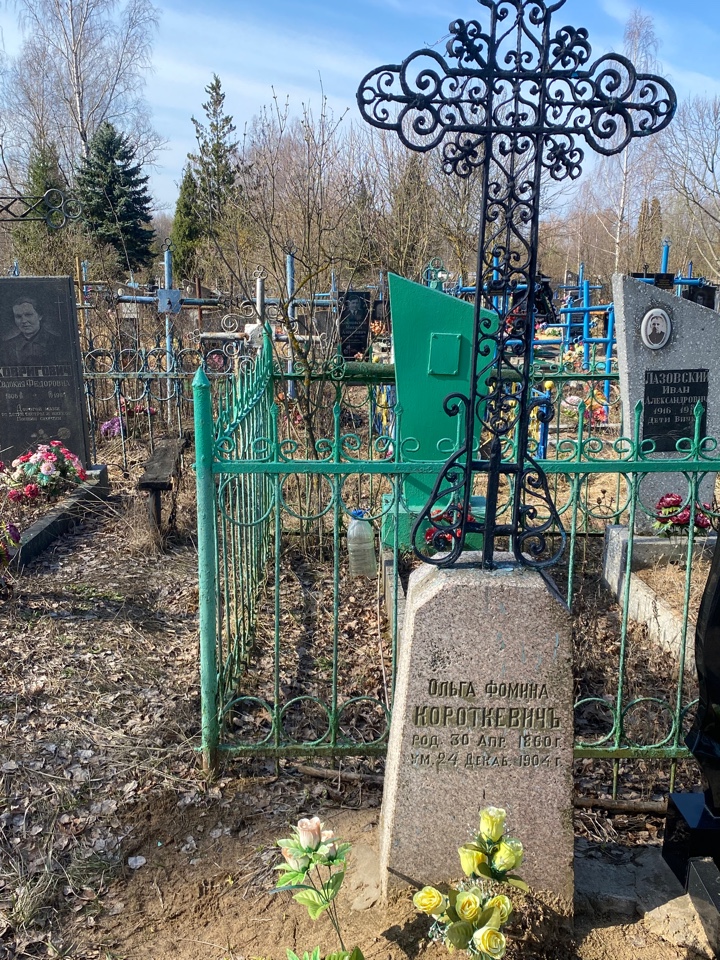 Фотография надгробия