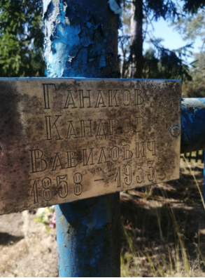 Фотография надгробия