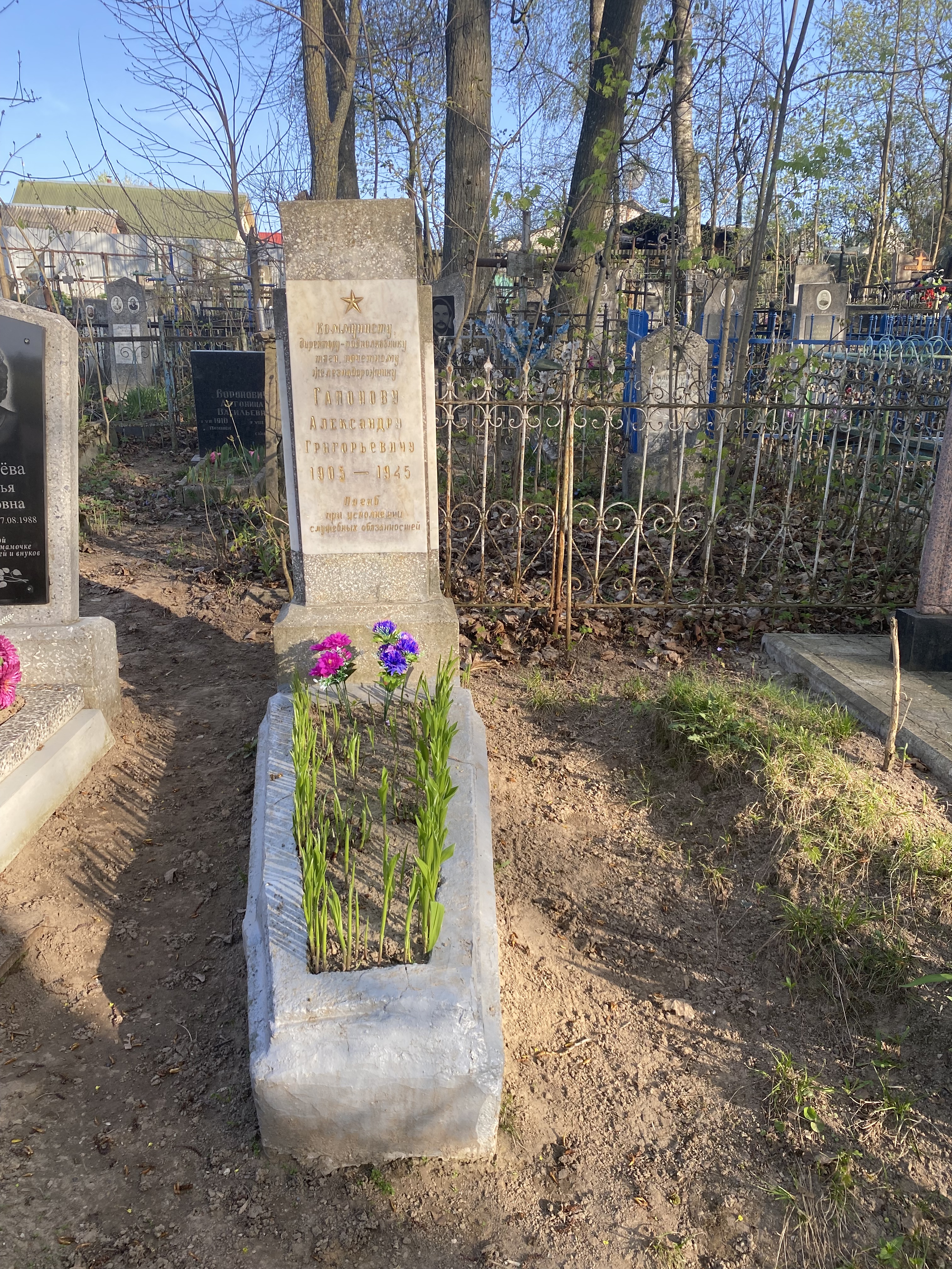 Фотография надгробия