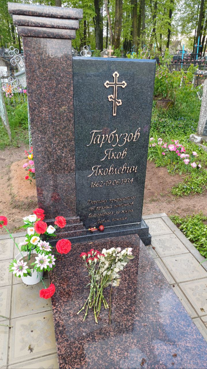 Фотография надгробия