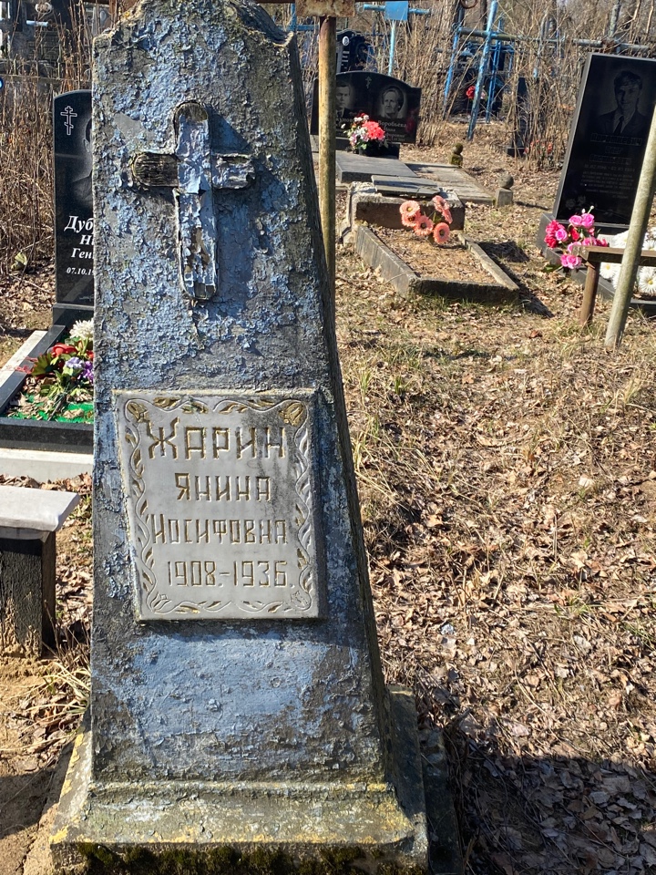 Фотография надгробия