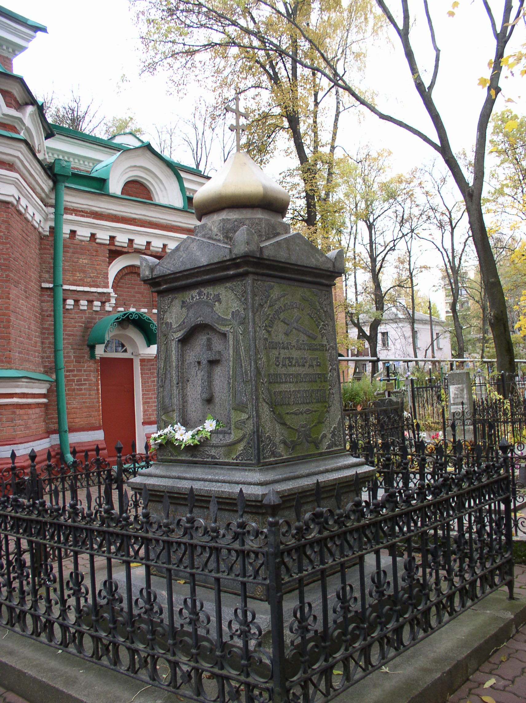 Фотография надгробия