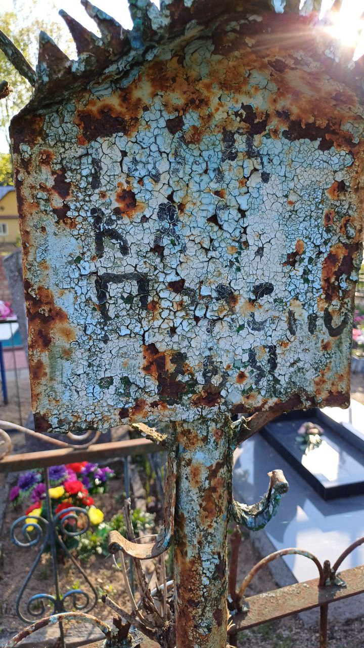 Фотография надгробия