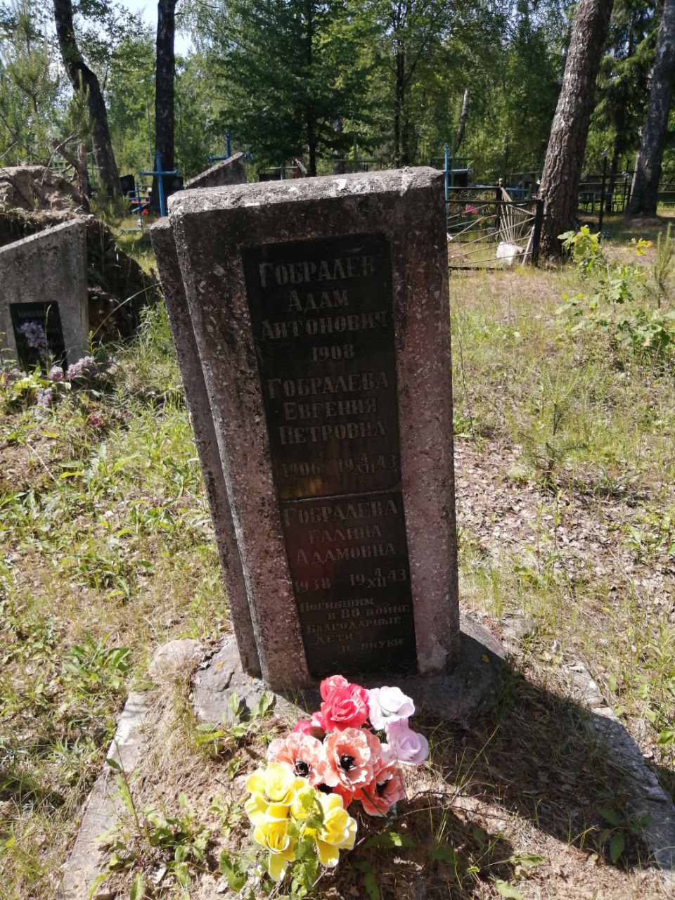 Фотография надгробия