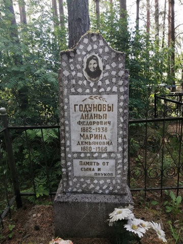 Фотография надгробия