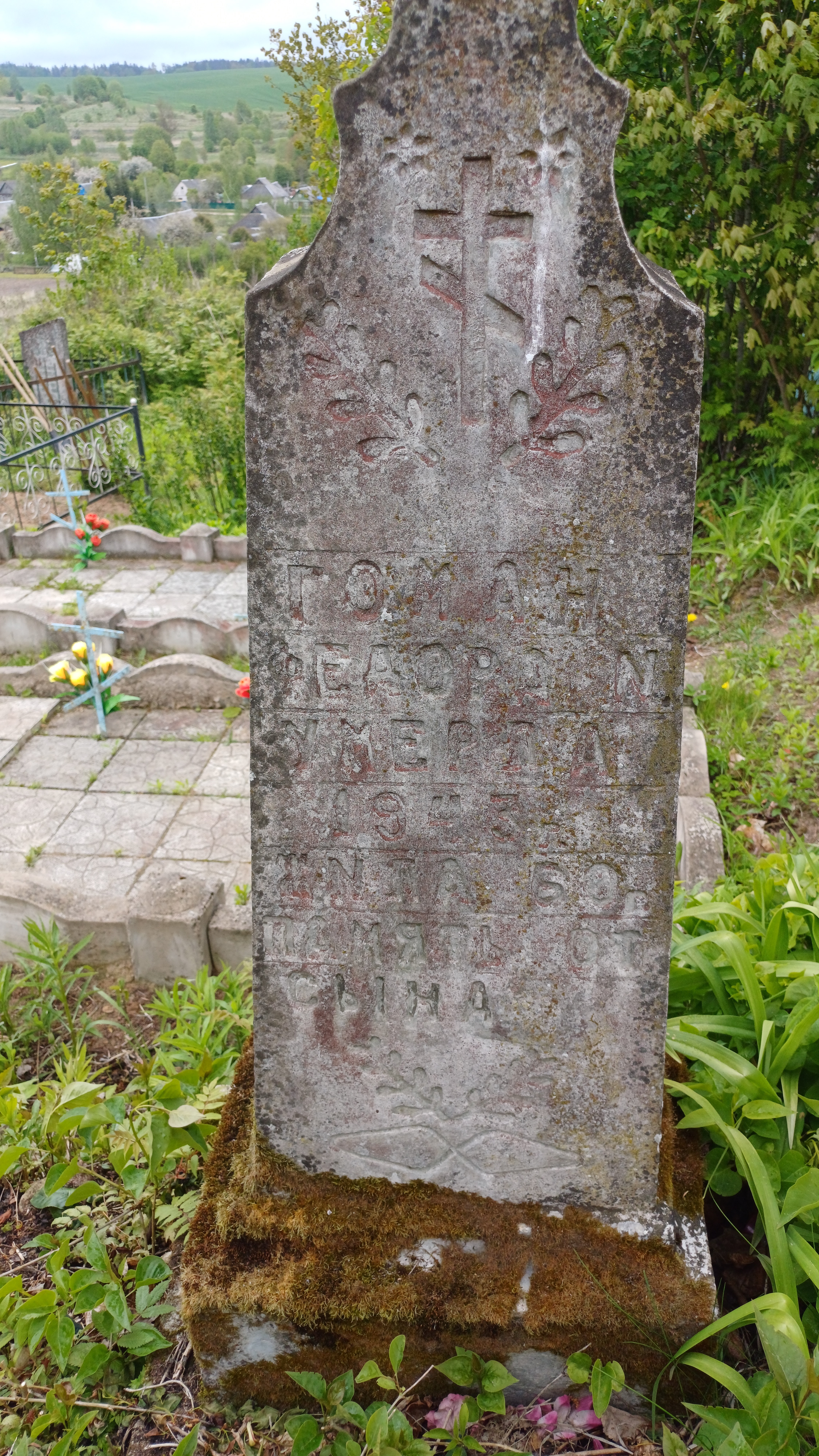 Фотография надгробия